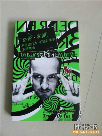 魔术教学书籍推荐,一些魔术初学者可以看的书