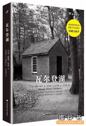习近平主席的美国书单上有哪些作家?