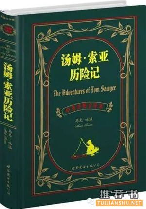 习近平主席的美国书单上有哪些作家?