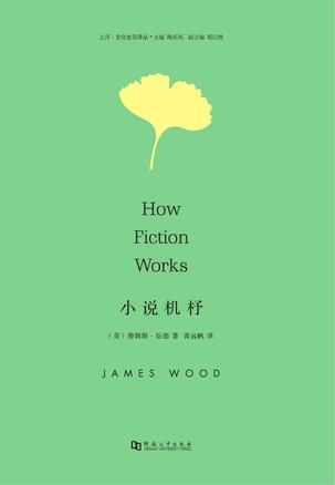 怎么写小说？这些书或许会对你如何写小说有所启示！