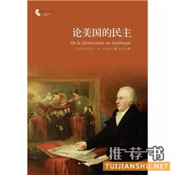 关于美国的书单︱你真的了解美国吗?