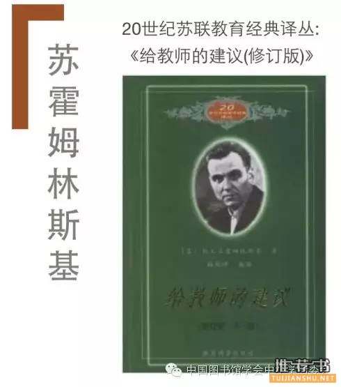 新教师入职看哪些书?新教师书单推荐