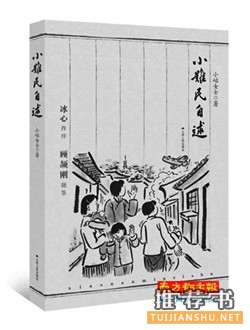 给历史爱好者的长假书单