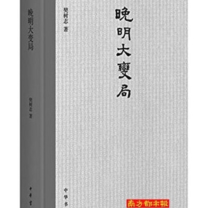 给历史爱好者的长假书单