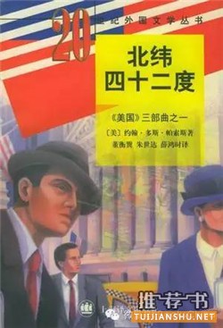 作家梅勒最喜爱的十本小说推荐