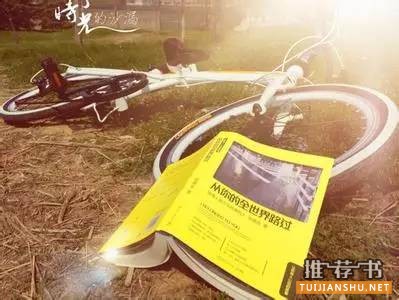 书单 | 9月不错的几本书推荐