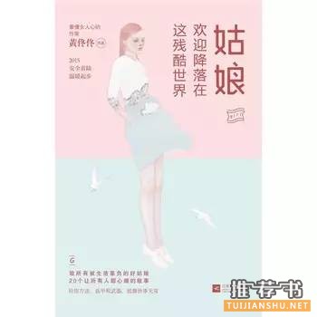 书单 | 9月不错的几本书推荐