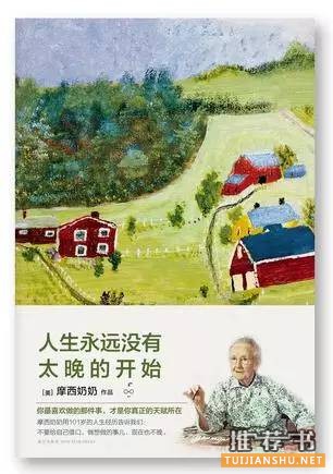 国庆假期到底读点什么好书呢？