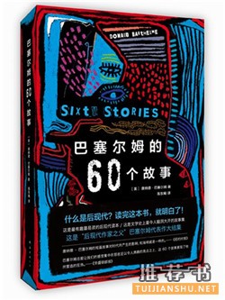 旅途无聊看什么书？这10本“小书”放进旅行箱就不会无聊了