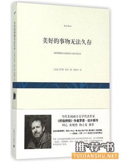 旅途无聊看什么书？这10本“小书”放进旅行箱就不会无聊了