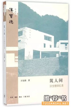 秋日书单,2015值得推荐的好书