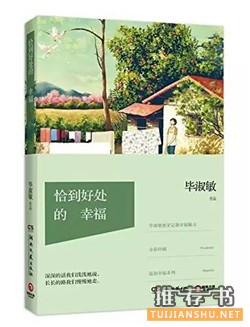 秋日书单,2015值得推荐的好书