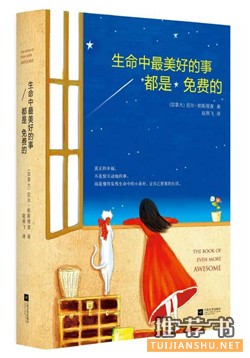 秋日书单,2015值得推荐的好书