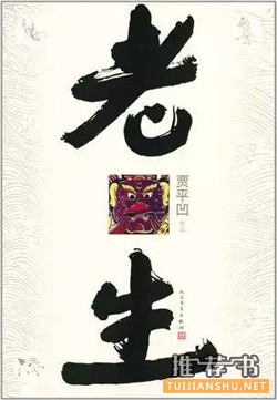 2015诺贝尔文学奖：10位中国作家获提名，一份关于他们的书单
