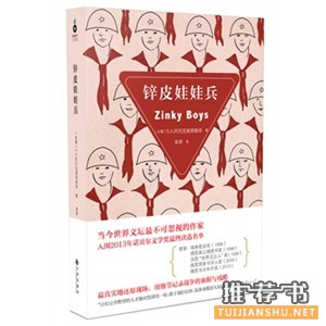 白俄罗斯作家获得2015年诺贝尔文学奖