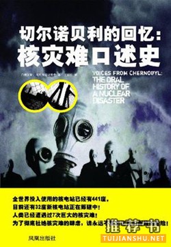 白俄罗斯作家获得2015年诺贝尔文学奖
