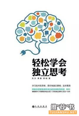 让你的大学不迷茫的书单推荐