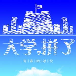 大学生感到迷茫时，怎么办？让你的大学不迷茫的书单推荐
