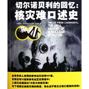 2015年诺奖作者主要作品有哪些？阿列克谢耶维奇作品盘点
