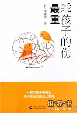 学习育儿知识,10本育儿书籍推荐