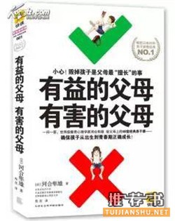 学习育儿知识,10本育儿书籍推荐
