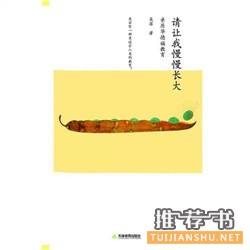 学习育儿知识,10本育儿书籍推荐