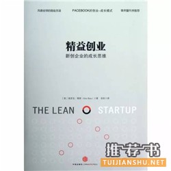 创业者必看的8本书，创业没有假期