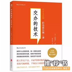 创业者必看的8本书，创业没有假期