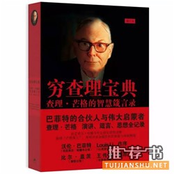 创业者必看的8本书，创业没有假期