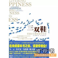 创业者必看的8本书，创业没有假期