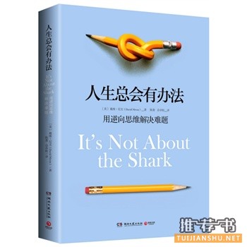戴维·尼文作品《人生总会有办法》出版上市