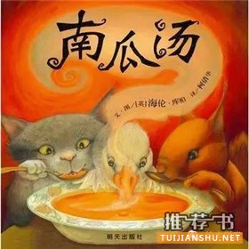 关于朋友友情主题的绘本书单推荐