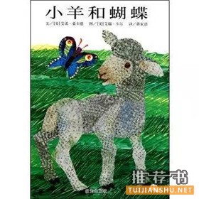 关于朋友友情主题的绘本书单推荐