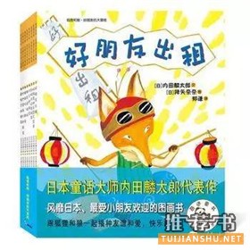 关于朋友友情主题的绘本书单推荐