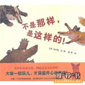 关于朋友友情主题的绘本书单推荐