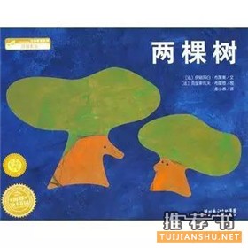 关于朋友友情主题的绘本书单推荐