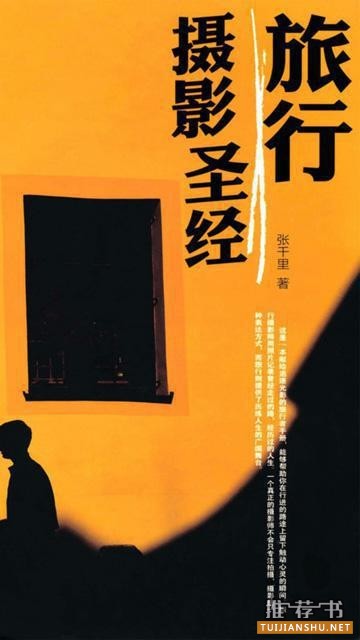 关于学习单反的书推荐，学习单反看这几种书就够了
