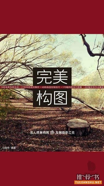 关于学习单反的书推荐，学习单反看这几种书就够了