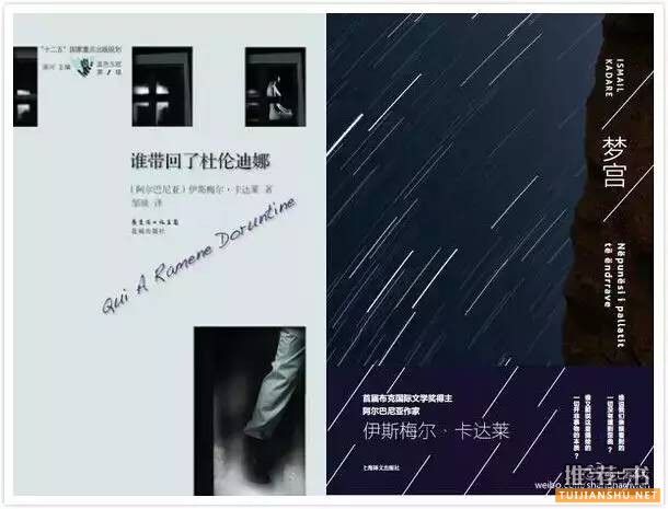 2015年诺贝尔文学奖 参赛者代表著书单推荐