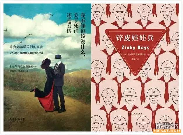 2015年诺贝尔文学奖 参赛者代表著书单推荐