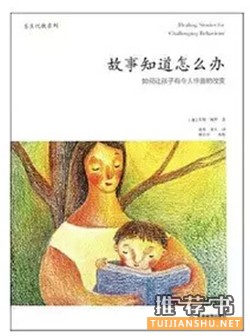 24本超经典实用的育儿书籍推荐