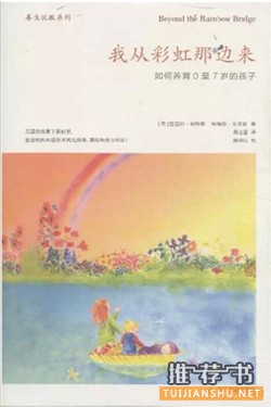 24本超经典实用的育儿书籍推荐