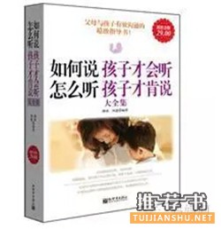 24本超经典实用的育儿书籍推荐