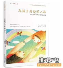 24本超经典实用的育儿书籍推荐