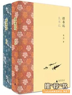 书单 | 忙碌的生活,累了,就停下来,歇一歇