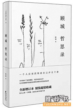 书单 | 忙碌的生活,累了,就停下来,歇一歇
