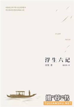 书单 | 忙碌的生活,累了,就停下来,歇一歇