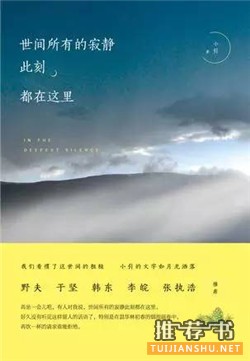 书单 | 忙碌的生活,累了,就停下来,歇一歇