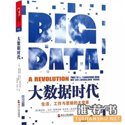 书单 | 数据分析经典书单推荐