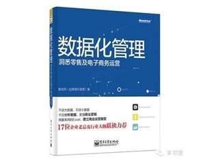 书单 | 数据分析经典书单推荐